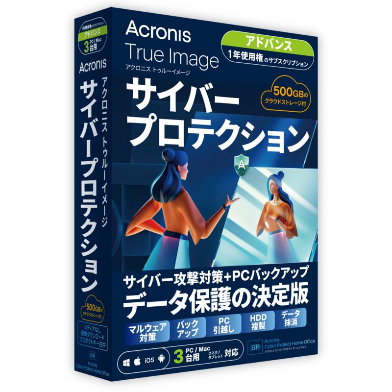 Acronis True Image 8.0 ボックス版 楽天市場】アクロニス Acronis True Image Essentials - 1PC - 1
