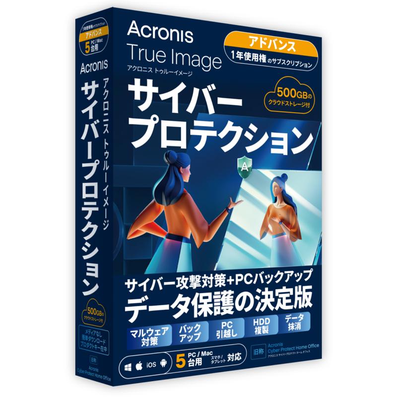楽天市場】アクロニス Acronis True Image 2025 3PC BOX（永続版
