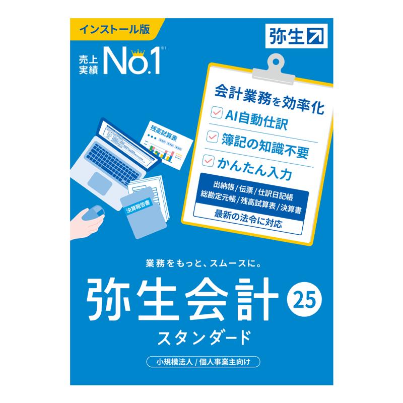 楽天市場】弥生会計 25 プロフェッショナル 通常版 YRAU0001
