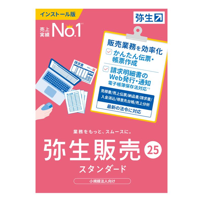 弥生会計 04 プロフェッショナル pcoffice_yhsn002