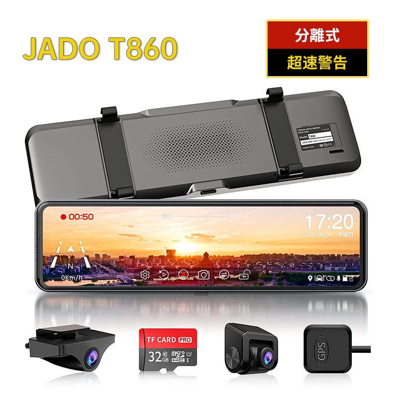 楽天市場】JADO G100 ドライブレコーダー ミラー型 4K ミラー 配線隠し