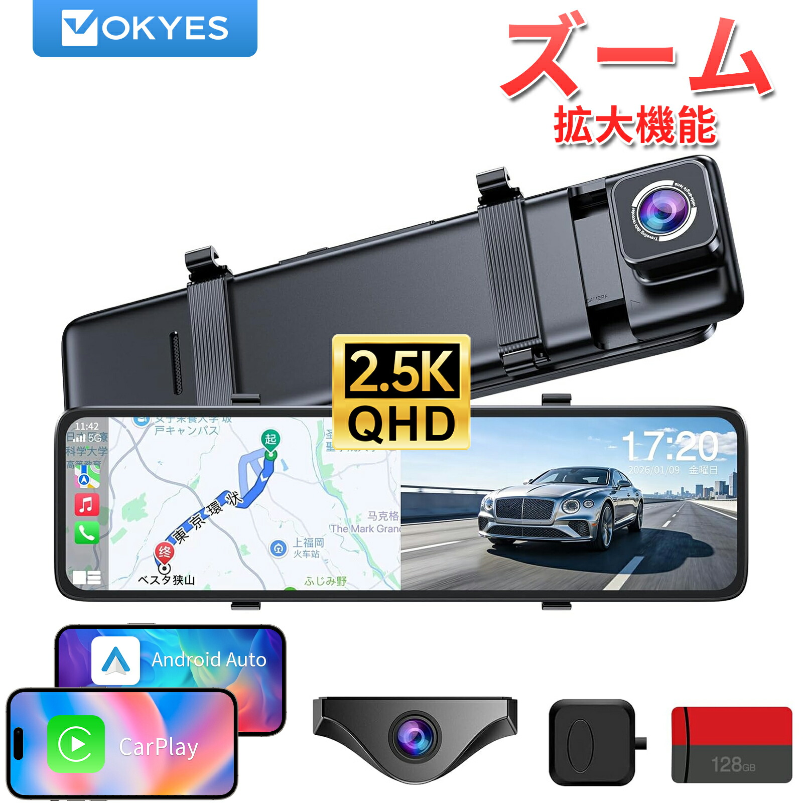 【11インチ・分離拡大ズーム機能・CarPlay/Android Auto対応】OKYES T16 ドライブレコーダー ミラー型 最新 11インチ 前2.5K+後1080P ディスプレイオーディオ 24時間駐車監視 カーオーディオ一体型 ドラレコ 前後カメラ搭載 デジタルインナーミラー 128GBのTFカード付属｜スーパードラレコ
