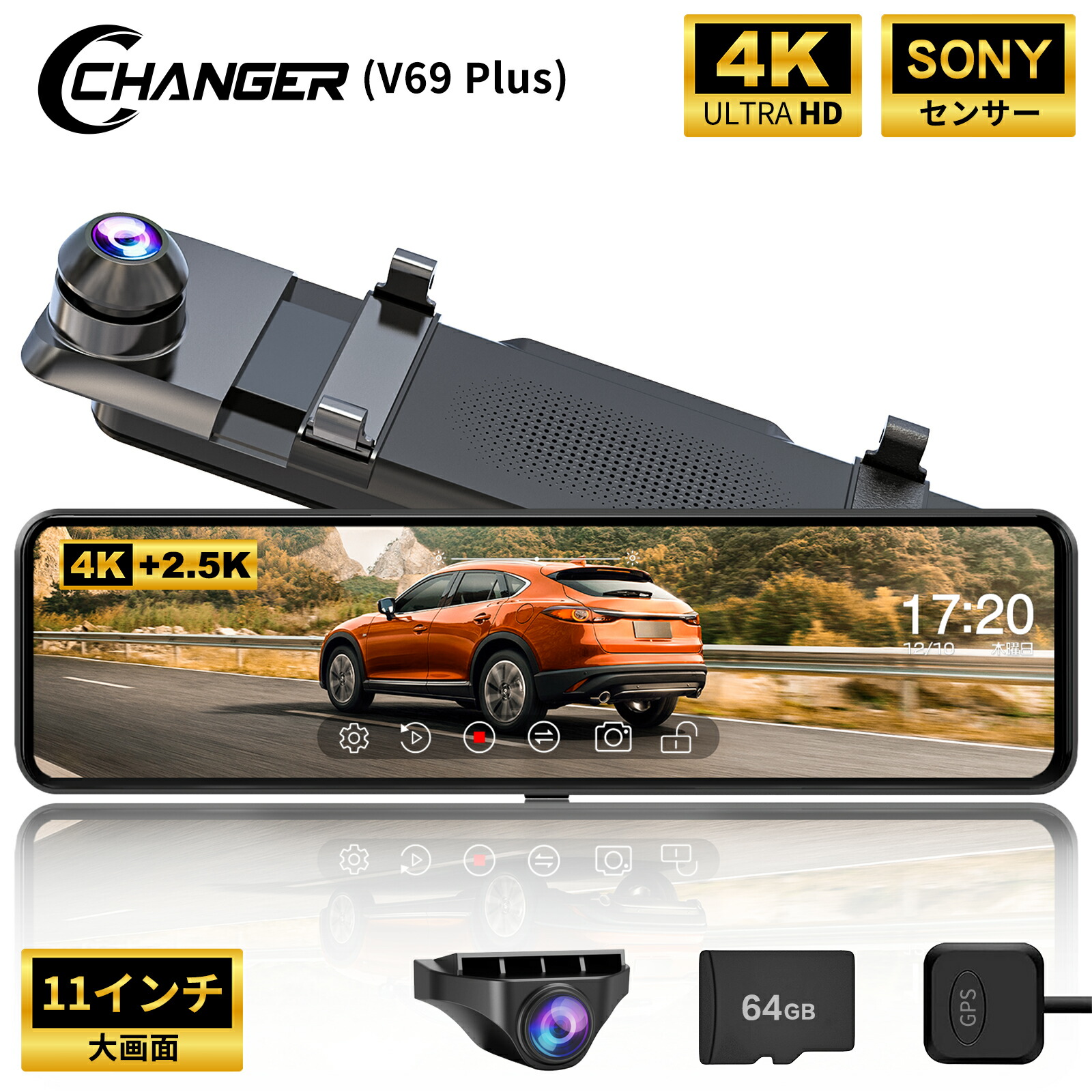 楽天市場】【高コストパフォーマンスの第一選択】Changer V69PRO ドライブレコーダー ミラー型 前後 ミラー型ドライブレコーダー 分離 4K  11インチ大画面 ミラー 後方 前後カメラ 後方 ミラー 高画質 映像補正 録音機能 デジタルインナーミラー Gセンサー WDR GPS 24時間  ...