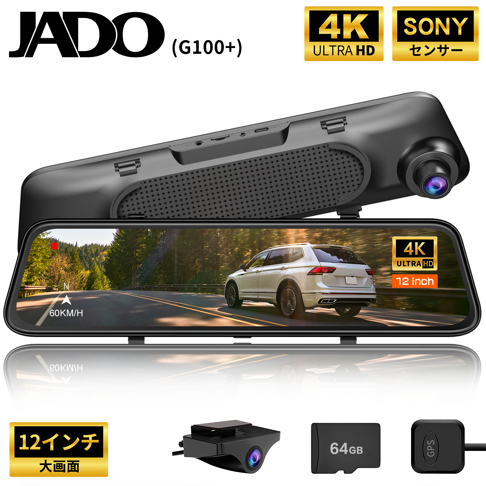 楽天市場】JADO G100 PRO ドライブレコーダー ミラー型 前後 ミラー型ドライブレコーダー 分離 5K解像度 後方 12インチ大画面  SONYセンサー 前後カメラ ミラー 録音機能 デジタルインナーミラー Gセンサー WDR GPS 24時間駐車監視 衝撃/上書き録画 : スーパー ドラレコ