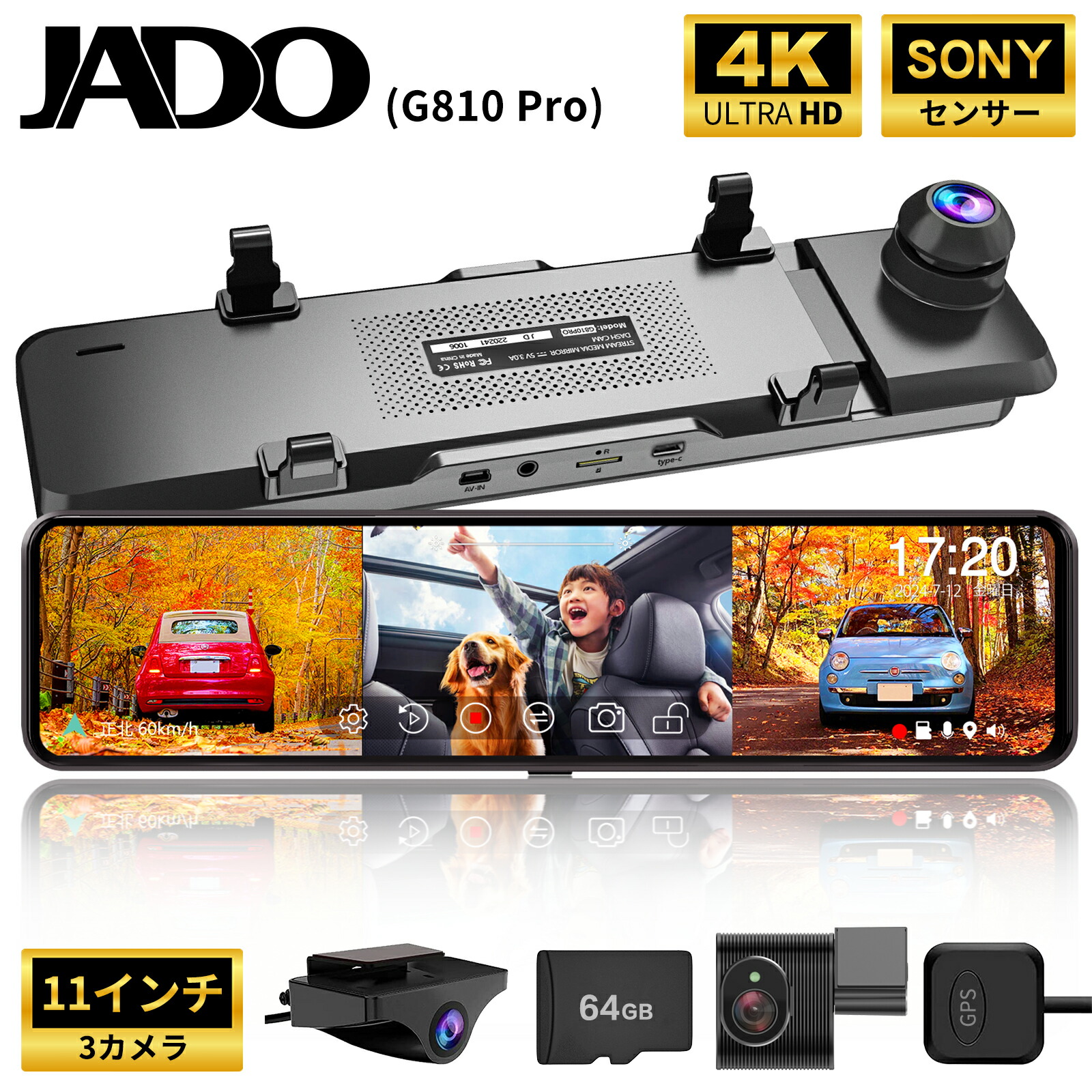 楽天市場】JADO G100 PRO ドライブレコーダー ミラー型 前後 ミラー型ドライブレコーダー 分離 5K解像度 後方 12インチ大画面  SONYセンサー 前後カメラ ミラー 録音機能 デジタルインナーミラー Gセンサー WDR GPS 24時間駐車監視 衝撃/上書き録画 :  スーパードラレコ