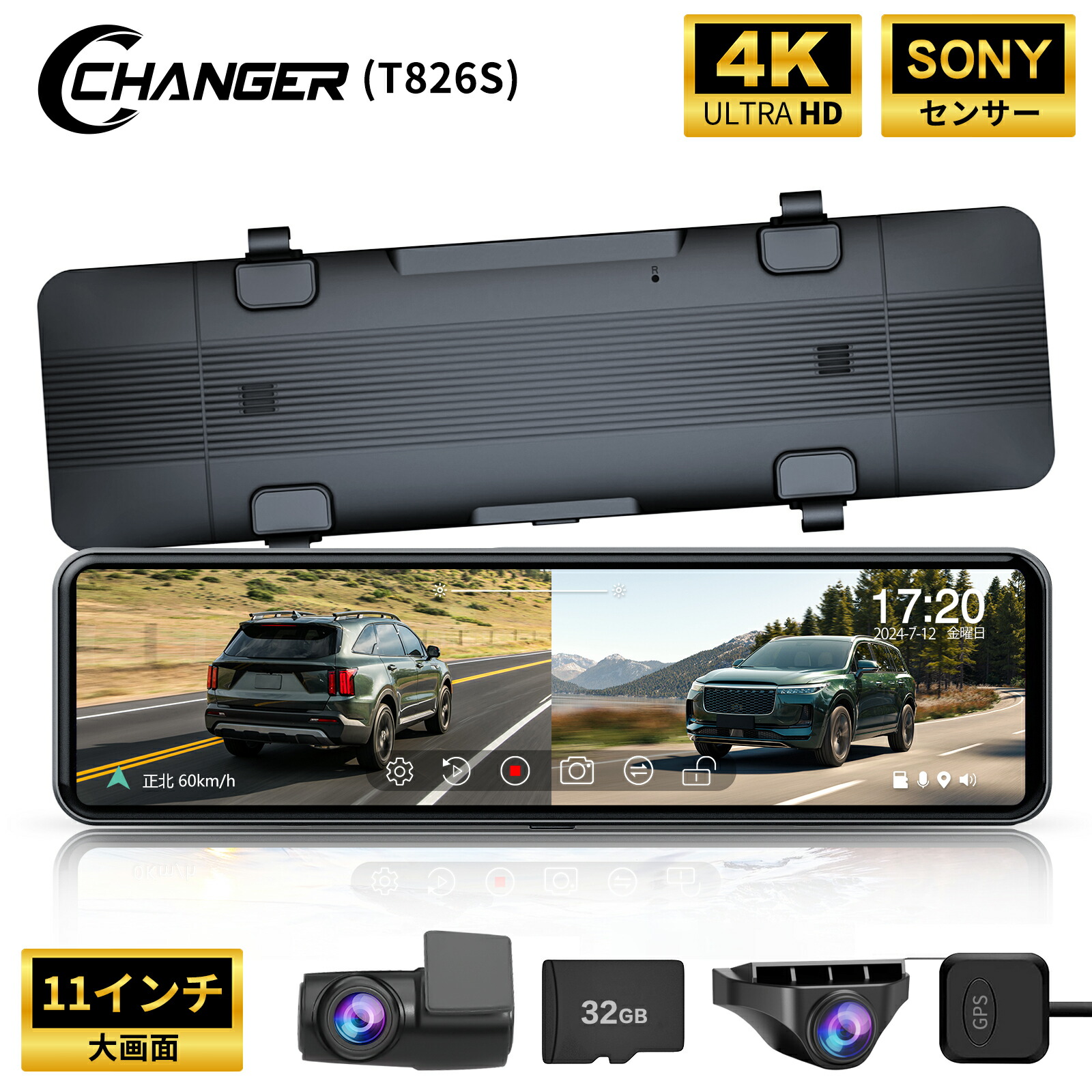 楽天市場】【12インチ大型ミラーのおすすめ】Changer V69 ドライブレコーダー ミラー型 前後 4K 分離 ミラー型ドライブレコーダー  12インチ大画面 ミラー 後方 前後カメラ 右ハンドル デジタルインナーミラー GPS搭載 デジタルルームミラー 駐車監視 ループ/衝撃/上書き ...