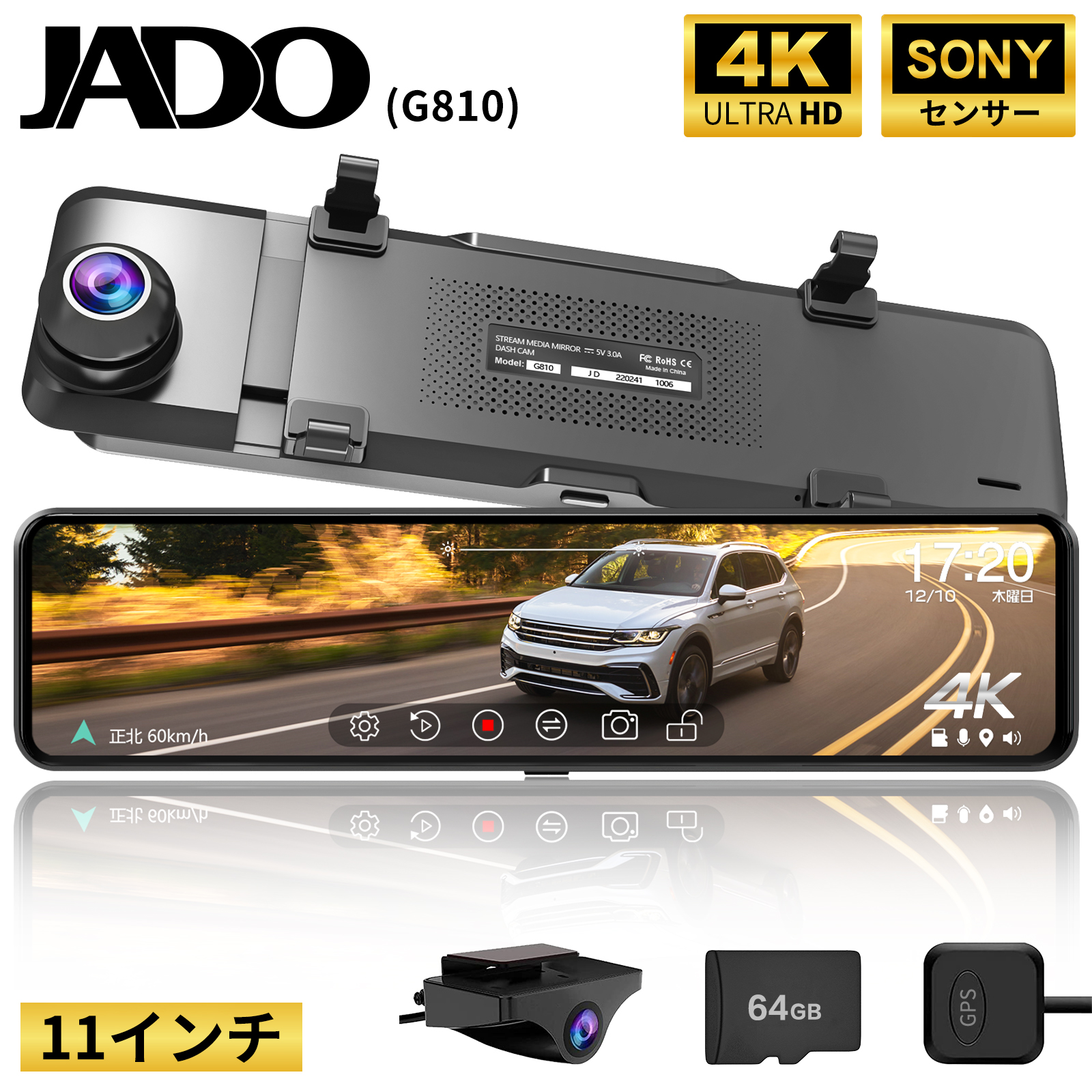 楽天市場】楽天スーパーSALE 57%OFF [JADO正規品] G810Pro ドライブレコーダー ミラー型 前後 4K 分離 ミラー型ドライブレコーダー  11インチ大画面 3カメラ 360度 ドラレコ 前後 前後カメラ Type-C 駐車監視 前中後360度全方位保護 HDR搭載 IMX415センサー  : スーパードラレコ