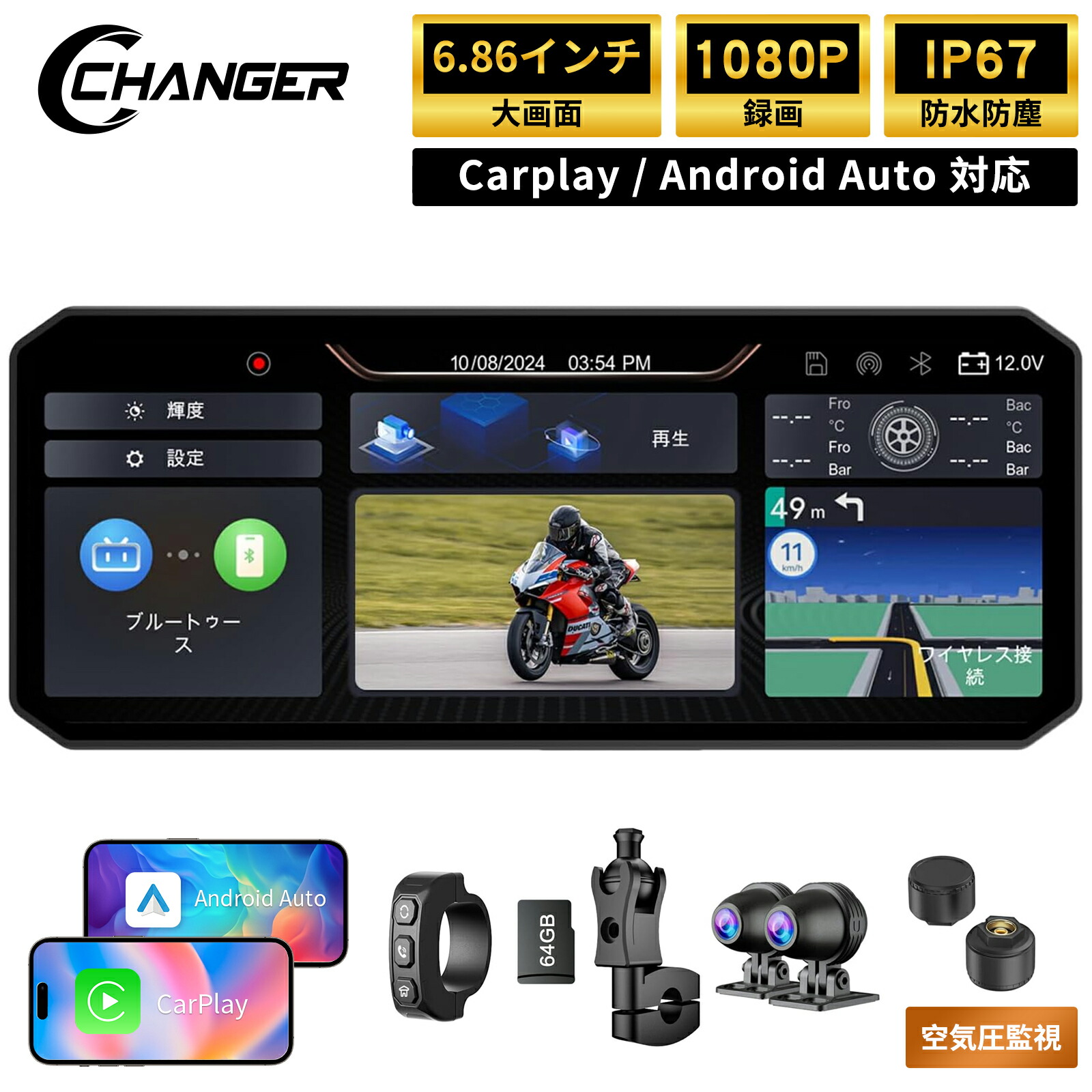 楽天市場】Changerディスプレイオーディオスピーカーバイク用