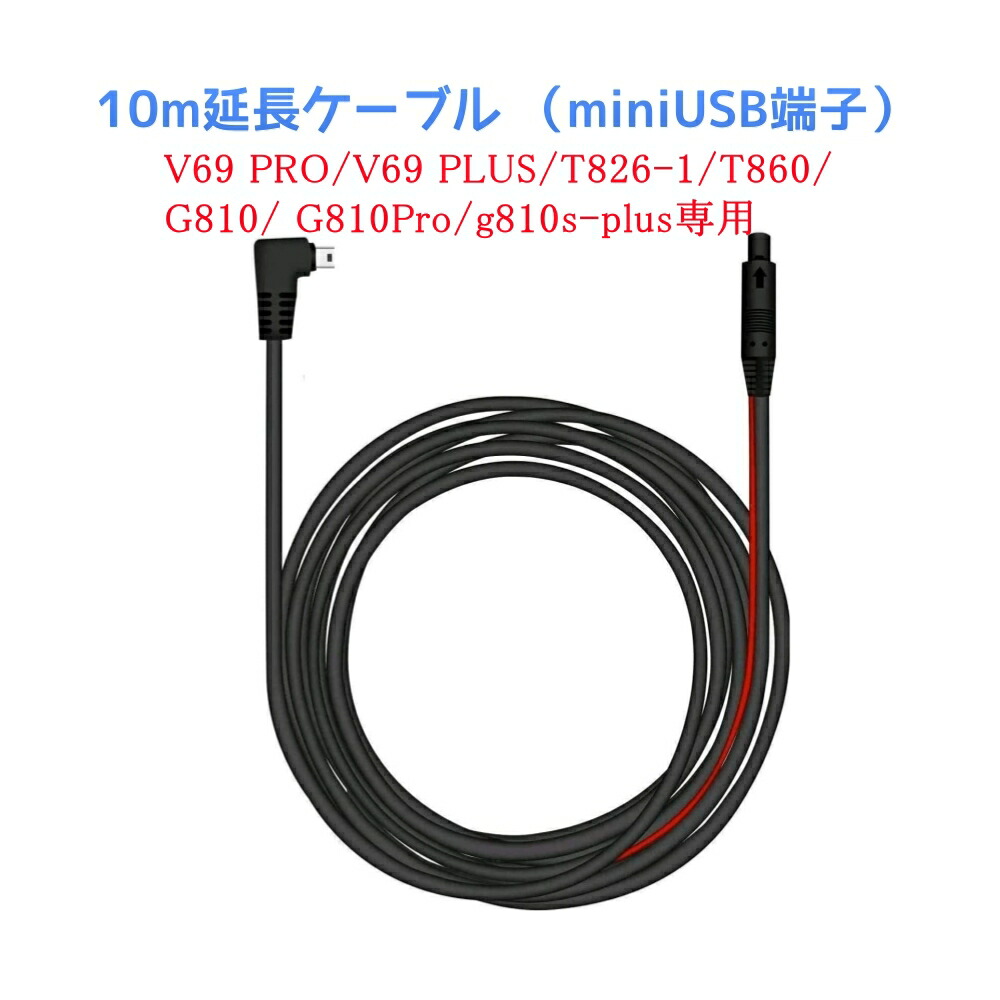 楽天市場】JADO G850+専用降圧ケーブル 監視用電源ケーブル 電源