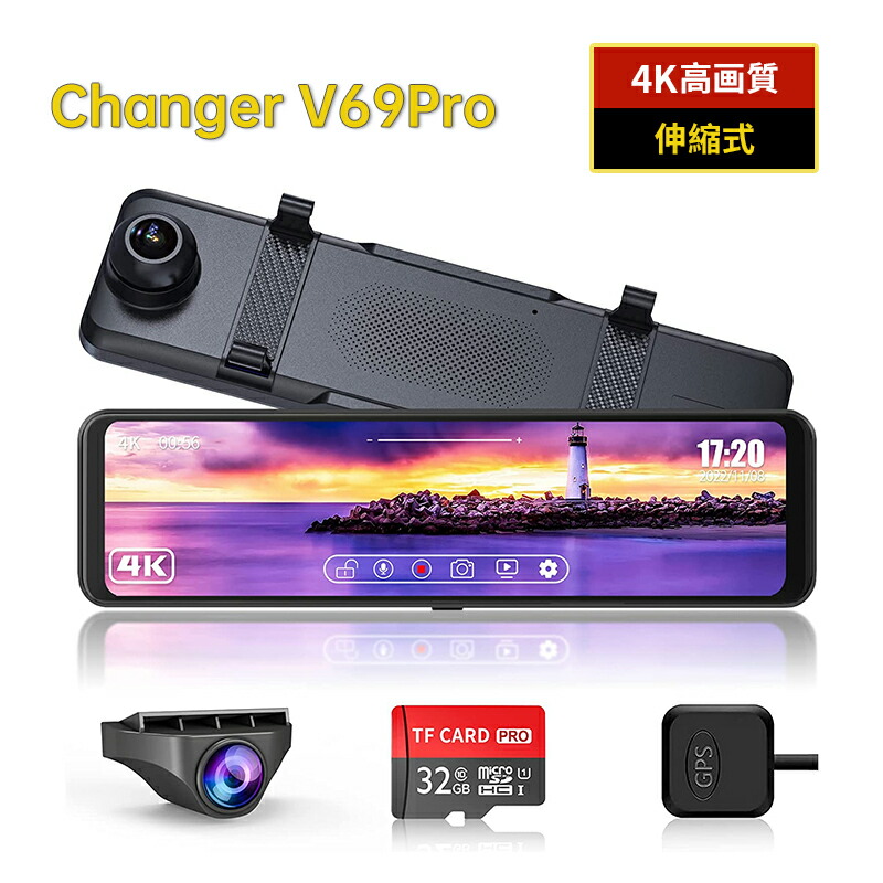 【楽天市場】Changer V69PRO ドライブレコーダー ミラー型 4K