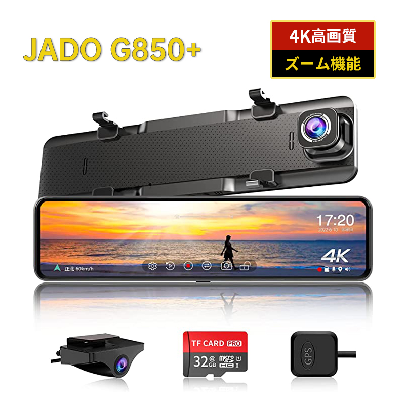 【楽天市場】JADO T860 ドライブレコーダー ミラー型 分離 11 