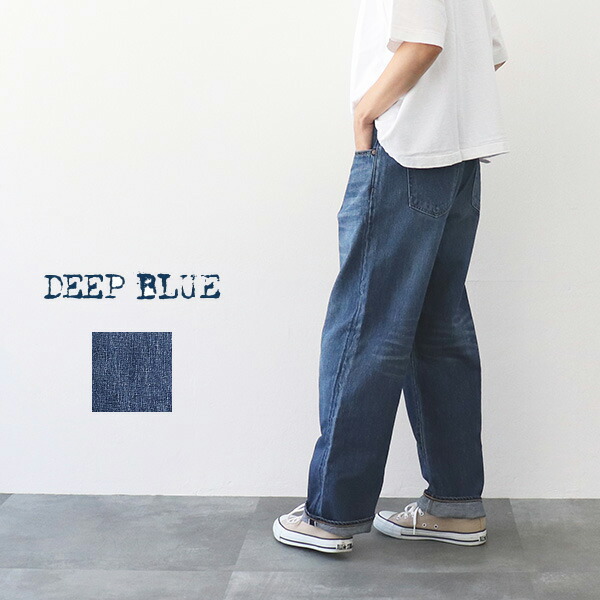 DEEP BLUE ディープブルー ワイドストレートデニムパンツ 72898 ディ-プ ブル- ギフト プレゼント ポイント消化 商い