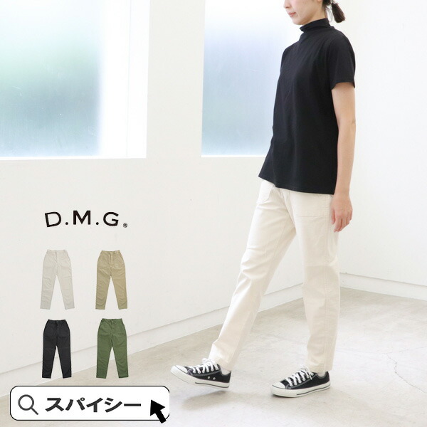 楽天市場】＼クーポン配布中／ ドミンゴ パンツ DMG D.M.G 14