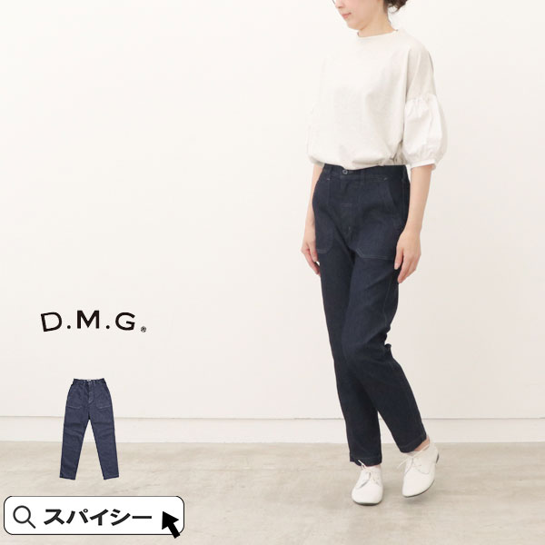 ドミンゴ DMG ISKO リラクシングテーパードパンツ　ネイビー 楽天市場】＼クーポン配布中／ ドミンゴ パンツ D.M.G DMG