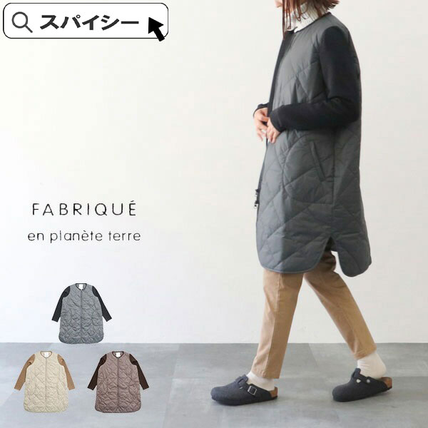 ☆新品未使用☆ ファブリケアンプラネテール　ダウンインナージャケット　　38 楽天市場】＼クーポン配布中／ FABRIQUE en planete terre