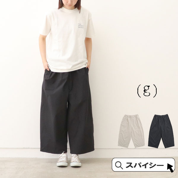 【新品未使用】g グラム　コットンビンテージワッシャーパンツ 新品未使用】g グラム コットンビンテージワッシャーパンツ