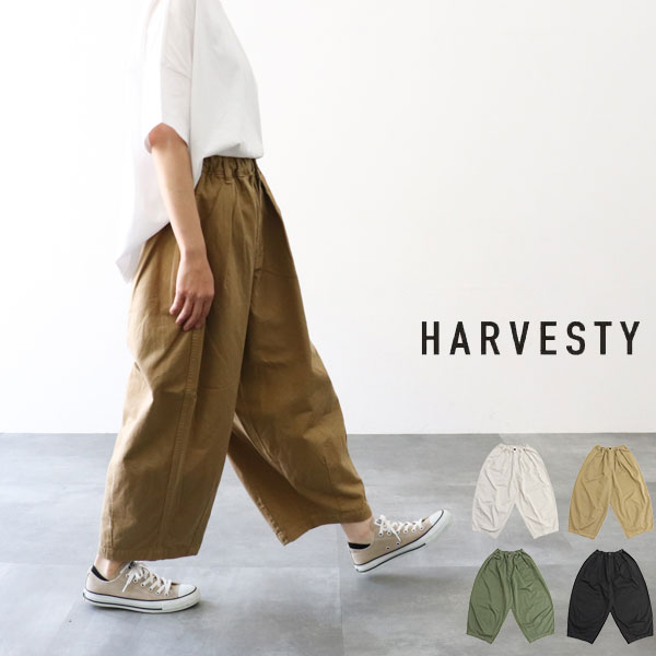 楽天市場】＼1000円オフ&2点で500円オフクーポン対象／ HARVESTY