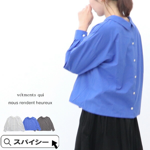楽天市場】【30%OFFオフ SALEセール】 nous rendent heureux