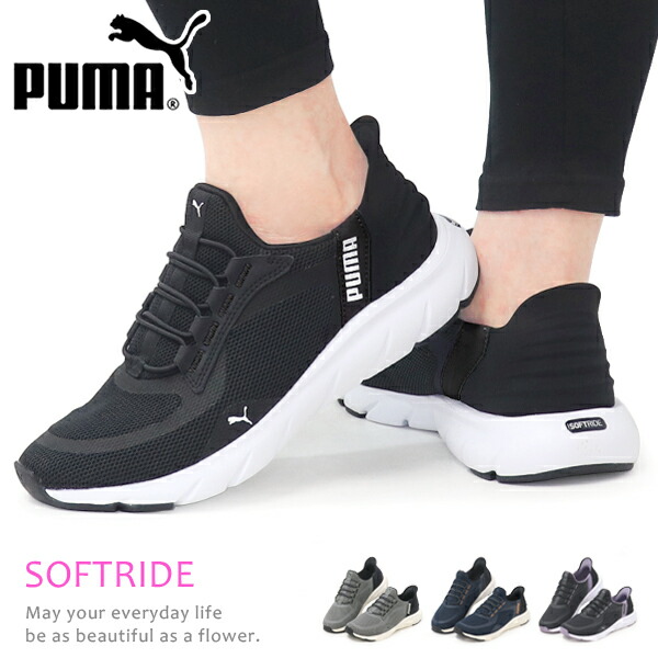 楽天市場】PUMA プーマ スリッポン 手を使わずに履ける靴 メンズ