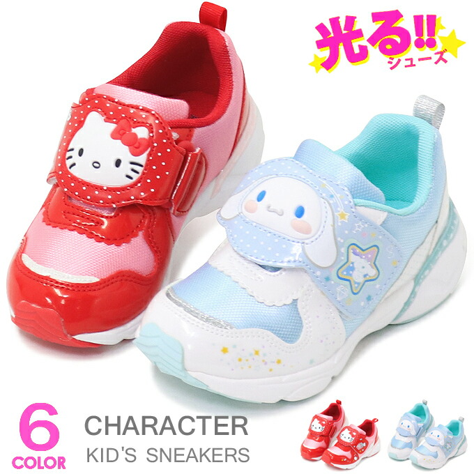 楽天市場 キティちゃん シナモロール 光る靴 サンリオ 靴 キッズ スニーカー ハローキティ キッズシューズ 女の子 San C015 Super Foot