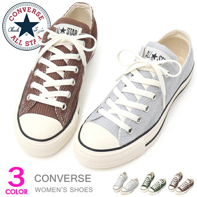 【CONVERSE★ALL STAR】マルチコーデュロイ☆2カラー 口コミ・レビュー｜【CONVERSE☆ALL STAR】マルチコーデュロイ