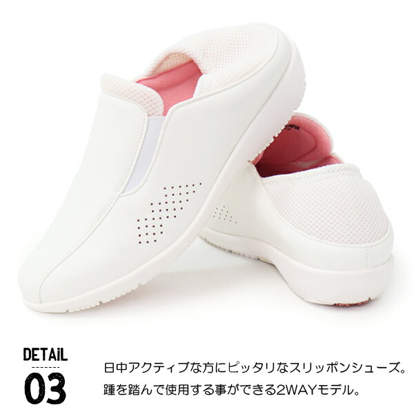 売れ筋ランキング パンジー 靴 レディース オフィスシューズ ナースシューズ コンフォートシューズ スリッポン 白 黒 疲れない 疲れにくい 軽い スニーカー カジュアル シューズ 仕事履き Pansy Qdtek Vn