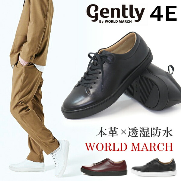 gently 革靴 コンフォートシューズ 商行為シューズ メンズ moonstar お月さまはやりっ児 WORLD MARCH 世界行進曲 ウォーキングシューズ 商行為 なめし革 本革 幅ひろい 4E 成人男性靴 紐 蒸れにくい