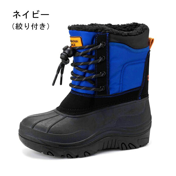スノーブーツ キッズ ブーツ ビーンブーツ ジュニア 男の子 防水