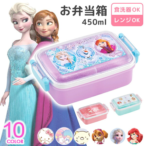 楽天市場】お弁当箱 子供 450ml 弁当箱 女の子 レンジ対応 ディズニー