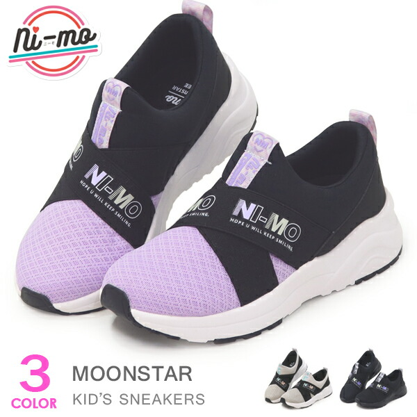 楽天市場】ni-mo ニーモ スリッポン 女の子 キッズ 厚底 ムーン