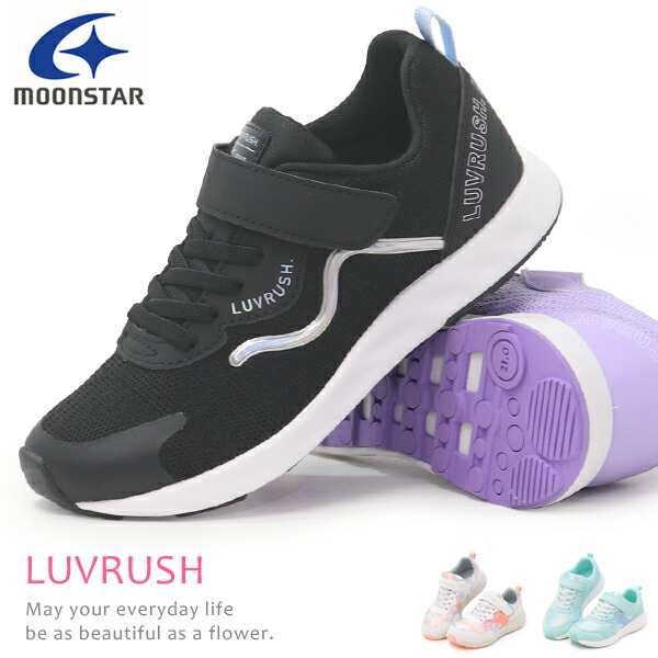 楽天市場】スーパースター LUVRUSH 女の子 ランニングシューズ