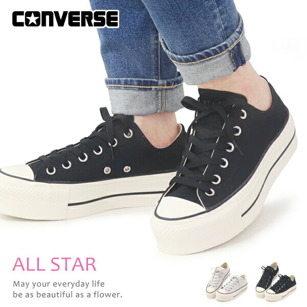 楽天市場】コンバース CONVERSE 厚底スニーカー レディース