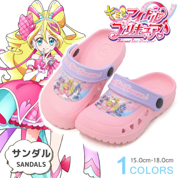楽天市場】プリキュア サンダル キミとアイドルプリキュア クロッグ