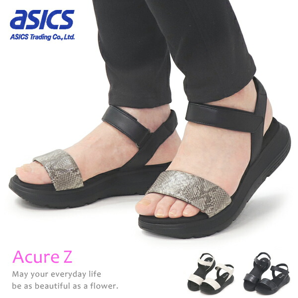 ◆melissa◆送料込安心追跡付♪足にフィットスポーツサンダル 楽天市場】アシックス AcureZ サンダル レディース スポーツ