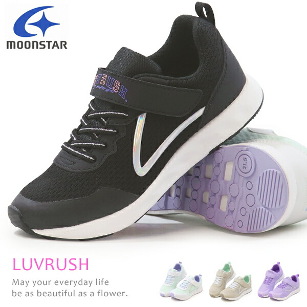 楽天市場】スーパースター LUVRUSH 女の子 ランニングシューズ キッズ