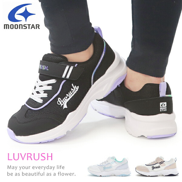 楽天市場】スーパースター LUVRUSH 女の子 ランニングシューズ