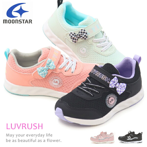 楽天市場】スーパースター LUVRUSH 女の子 キッズ スニーカー