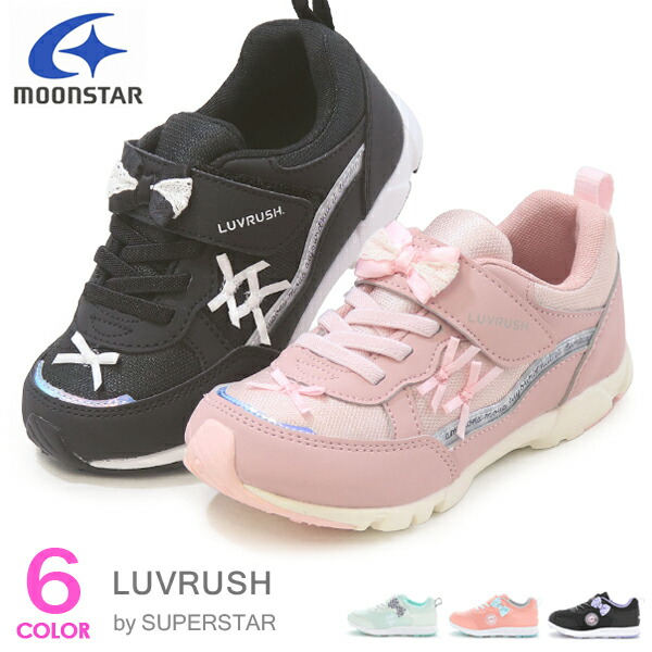 楽天市場】スーパースター LUVRUSH 女の子 キッズ スニーカー