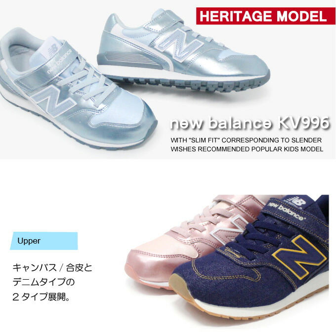 cheap new balance 996 kids