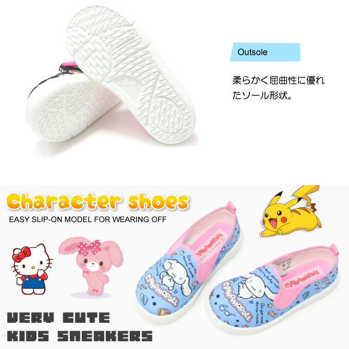 楽天市場 サンリオ ポケモン ハローキティ ボンボンリボン シナモロール 男の子 女の子 キッズ スニーカー キッズシューズ スリッポン 子供 靴 日本製 P065 P094 Superfoot Deal