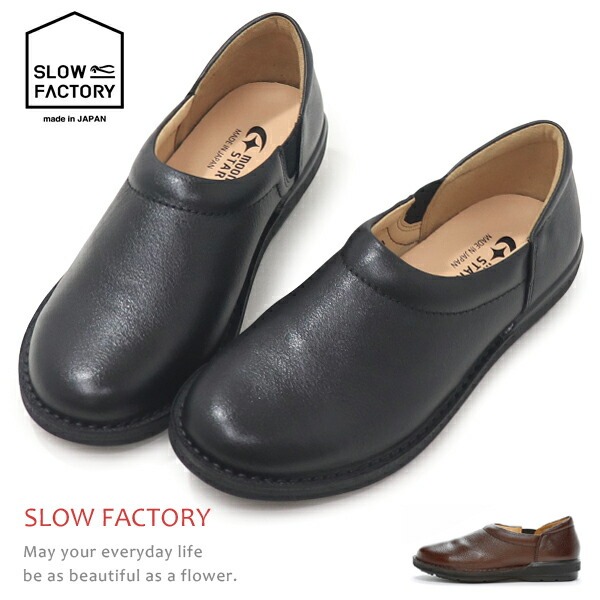 SLOW FACTORY 革靴 本革 日本製 スリッポン レディース なめし革 木目細かシューズ スリッポンシューズ 伯父･叔父靴 マニッシュ 片方ゴア 撥水 雨合羽 本皮 国産 幅ひろい 3E お月さまはやりっ児 SLスリップオン01
