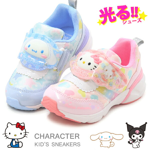 楽天市場】キティちゃん シナモロール クロミ 光る靴 サンリオ 靴