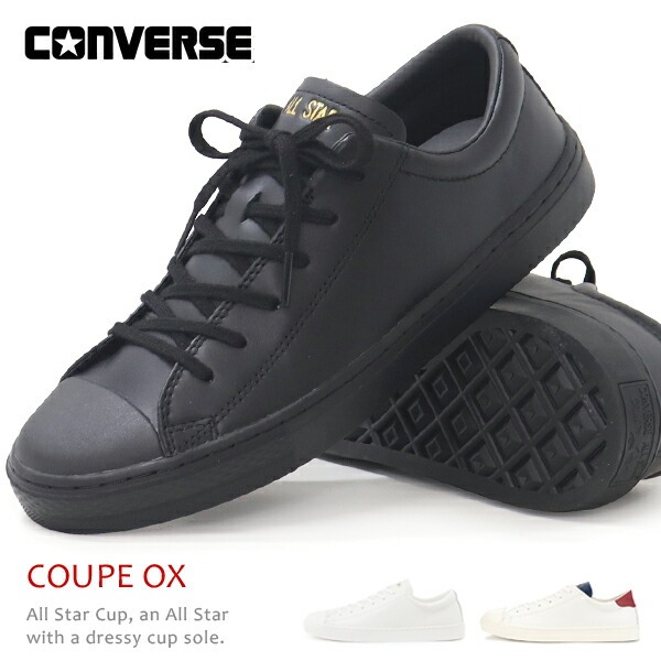 コンバース CONVERSE レザー クップ COUPE オールスター スニーカー ローカット レディース メンズ 靴 ALL STAR COUPE OX COUPE POINTCOLOR OX DRIPPING OX 白 黒
