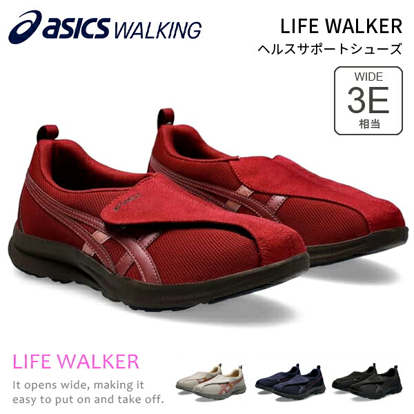 アシックス ウォーキングシューズ レディース スニーカー 介護シューズ リハビリシューズ 幅広3E 軽量 運動靴 asics LIFEWALKER 1242A018