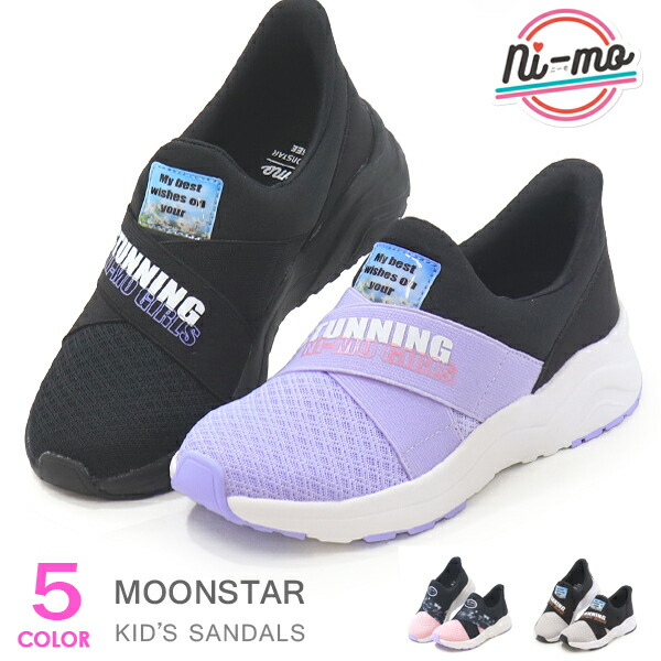 楽天市場】ni-mo ニーモ スリッポン 手を使わずに履ける靴 女の子