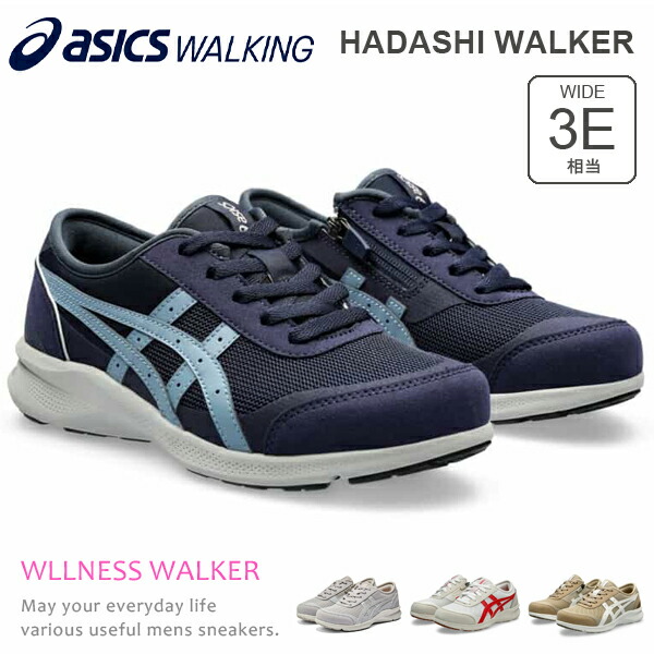 アシックス ウォーキングシューズ レディース スニーカー 駈けっくらシューズ メッシュ 吊りひも靴 チャック 軽さ 運動すること靴 亭主もち asics HADASHIWALKER 1292A066