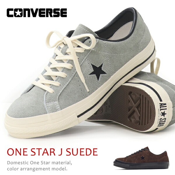 コンバース ワンスター スエード スニーカー メンズ シューズ おしゃれ 靴 CONVERSE ONE STAR J SUEDE 日本製 送料無料|SuperFoot DEAL
