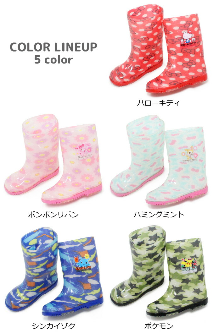 安全性 ソロ 谷 キティ ちゃん 長靴 Teamsterslocal7 Org