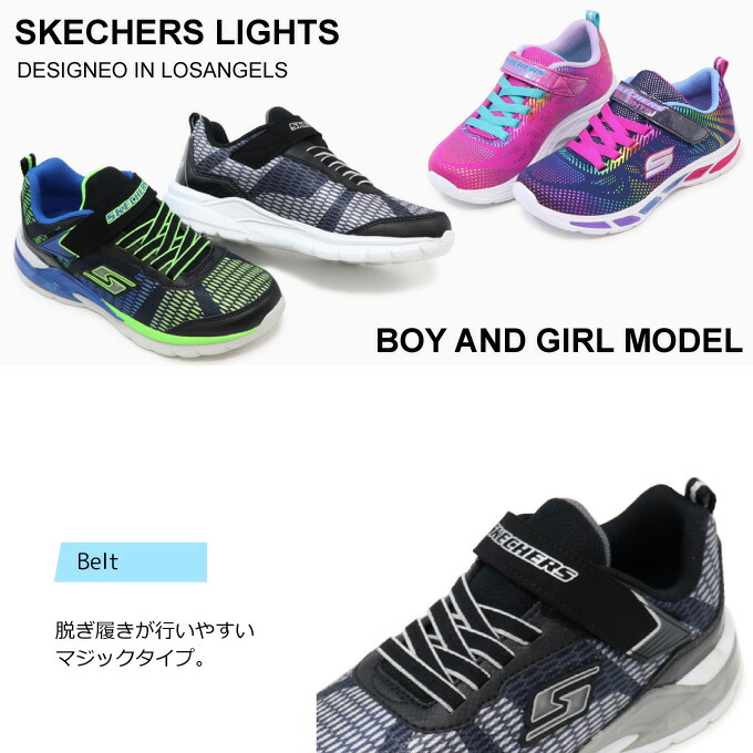 skechers shoes not lighting up