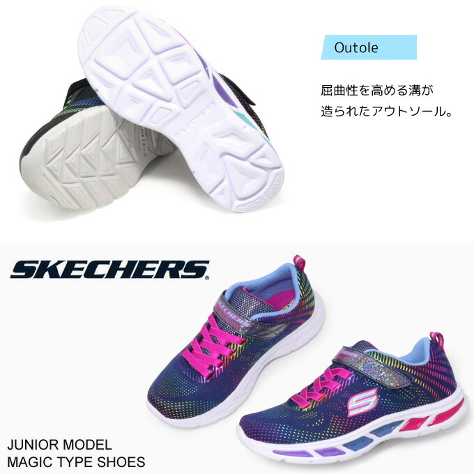 skechers shoes not lighting up